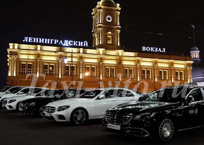 Такси минивэн Мерседес на Ленинградский вокзал