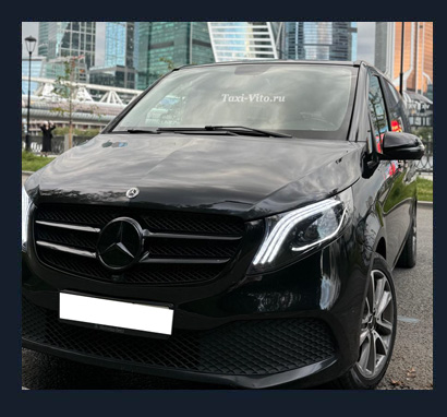 Аренда Mercedes V-Class Extra Long с водителем