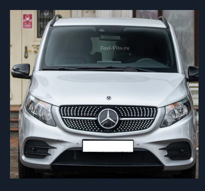 Аренда Mercedes V-Class серебристый с водителем