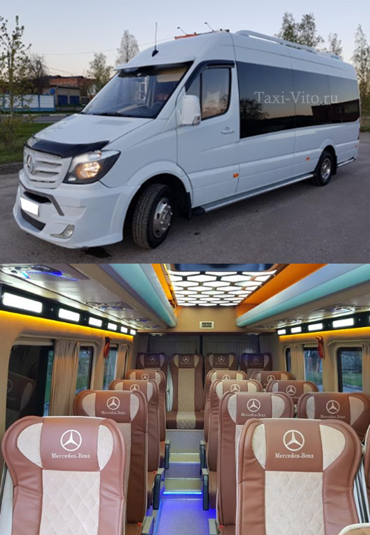 Аренда Mercedes Benz Sprinter 22 места VIP заказ с водителем в Москве
