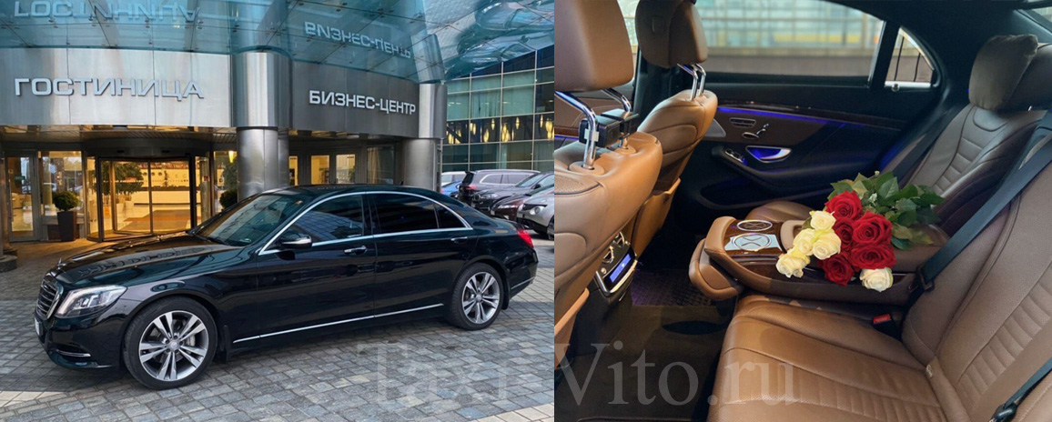 Аренда черного VIP автомобиля TAXI Mercedes S-Class W222 с водителем